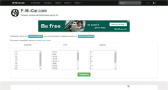 Desktop Screenshot of fm-car.com